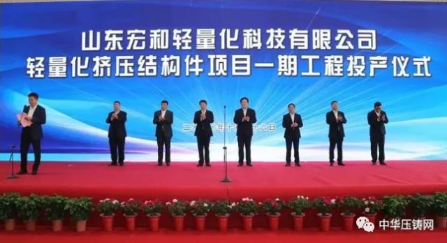 【特訊】嘉力機械電機殼體及端蓋市場占有率達8%；上汽大眾新能源汽車工廠投產(chǎn)；山東宏和輕量化擠壓結構件項目投產(chǎn)
