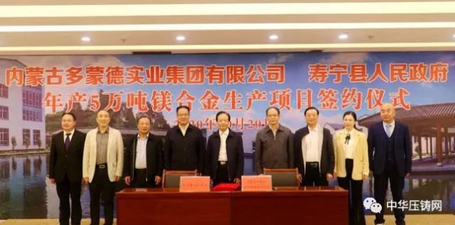 【特訊】嘉力機械電機殼體及端蓋市場占有率達8%；上汽大眾新能源汽車工廠投產(chǎn)；山東宏和輕量化擠壓結構件項目投產(chǎn)