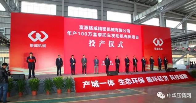 【特訊】南京泉峰安徽汽車零部件壓鑄生產(chǎn)基地投建；曲靖富源壓鑄鋁及壓鑄件項目投產(chǎn)；華陽精機獲大陸集團2019年度全球最佳供應商