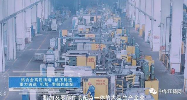【特訊】文燦股份前三季度凈利同比增長57%；海天金屬全球應(yīng)用中心首件下線；惠正機械壓鑄智能化改造提效率