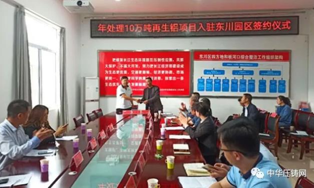 【特訊】華西能源4200萬(wàn)收購(gòu)一壓鑄企業(yè)70%股權(quán)；科達(dá)利擬3000萬(wàn)歐元投建匈牙利生產(chǎn)基地項(xiàng)目；華孚精密馬鞍山精密產(chǎn)品出口旺