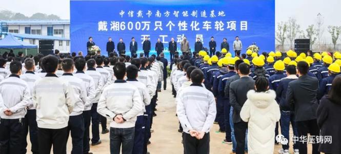 【特訊】蕪湖舜富壓鑄產(chǎn)品已擴(kuò)展新能源車及5G通訊領(lǐng)域?；宜安云海入圍國家級高新技術(shù)企業(yè)榜單；思進(jìn)智能正式在深交所掛牌上市