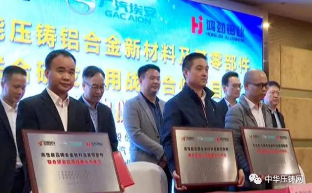 【特訊】廣東鴻圖舉行科技發(fā)展戰(zhàn)略合作簽約儀式；三進科技間接供應(yīng)蔚來汽車部分零部件；臻至高端模具新工廠項目建設(shè)進展順利