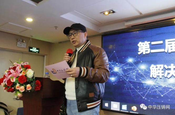“冬日有暖陽(yáng)，肇慶有機(jī)加”- 2020肇慶站| 第二屆中國(guó)有色鑄件加工技術(shù)解決方案高級(jí)研討會(huì)成功舉辦