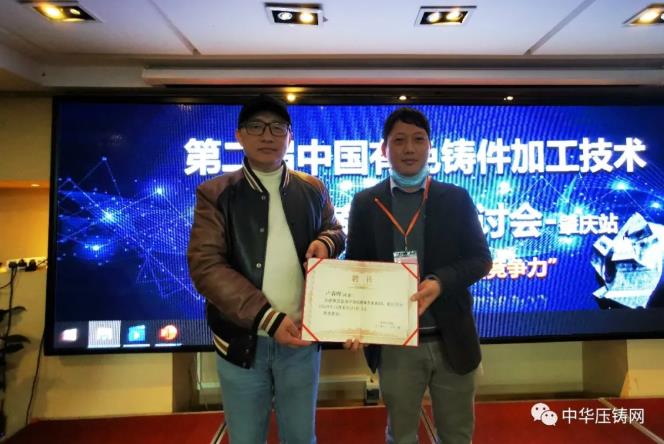 “冬日有暖陽(yáng)，肇慶有機(jī)加”- 2020肇慶站| 第二屆中國(guó)有色鑄件加工技術(shù)解決方案高級(jí)研討會(huì)成功舉辦