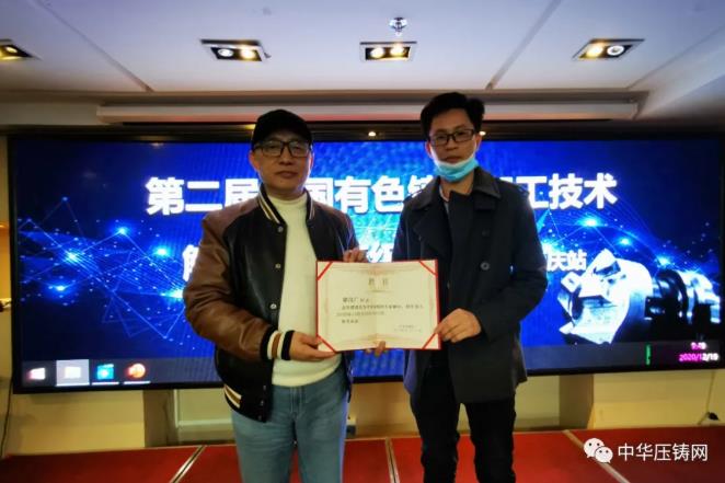 “冬日有暖陽(yáng)，肇慶有機(jī)加”- 2020肇慶站| 第二屆中國(guó)有色鑄件加工技術(shù)解決方案高級(jí)研討會(huì)成功舉辦
