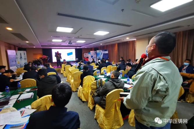 “冬日有暖陽(yáng)，肇慶有機(jī)加”- 2020肇慶站| 第二屆中國(guó)有色鑄件加工技術(shù)解決方案高級(jí)研討會(huì)成功舉辦