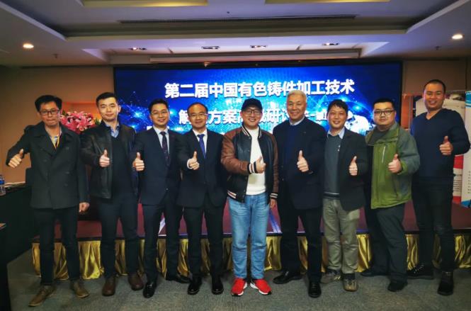 “冬日有暖陽(yáng)，肇慶有機(jī)加”- 2020肇慶站| 第二屆中國(guó)有色鑄件加工技術(shù)解決方案高級(jí)研討會(huì)成功舉辦
