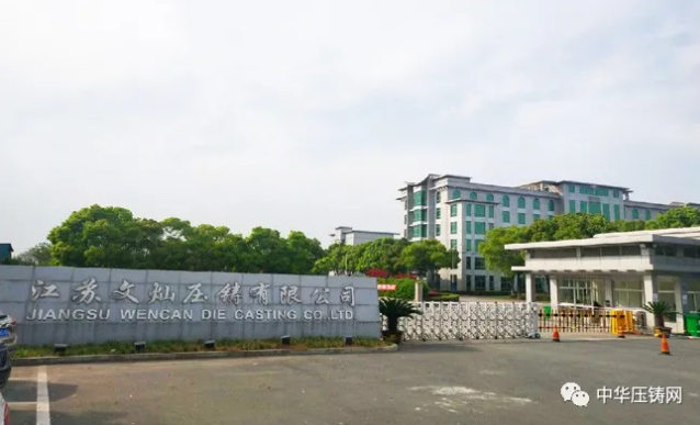 【特訊】江蘇文燦為大眾新能源車供應電機殼壓鑄件；君靈模具延伸輔助客戶零部件工藝設計；重慶美利信擬IPO上市