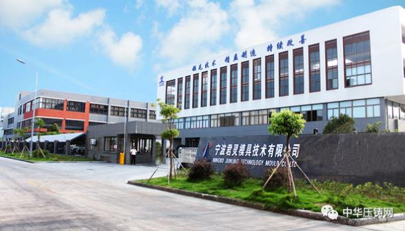 【特訊】江蘇文燦為大眾新能源車供應電機殼壓鑄件；君靈模具延伸輔助客戶零部件工藝設計；重慶美利信擬IPO上市