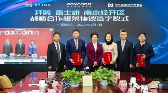 【特訊】鑫和精密壓鑄項目奠基儀式隆重舉行；宜安科技鎂合金壓鑄車門有利于減輕車重；長盈精密擬20億擴產(chǎn)動力電池