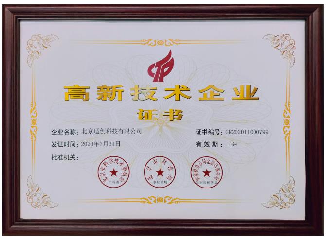 適創(chuàng)科技年終總結(jié) | 逆寒風(fēng)前行，攜信念?yuàn)^進(jìn)