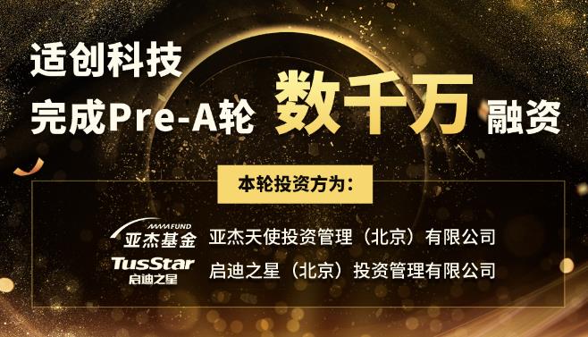 適創(chuàng)科技年終總結(jié) | 逆寒風(fēng)前行，攜信念?yuàn)^進(jìn)