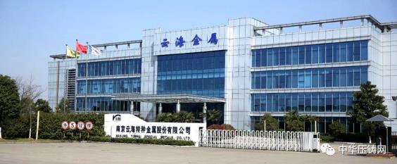 【特訊】寧波君靈模具進(jìn)軍5G通信基站結(jié)構(gòu)件市場(chǎng)；比亞迪新增適用于壓鑄成型手機(jī)中框相關(guān)技術(shù)專利