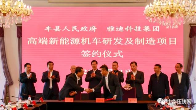【特訊】春興精工前三季度特斯拉占汽車零部件業(yè)務(wù)35%銷售收入?；雅迪新能源機車生產(chǎn)基地落戶豐縣；新寶股份工廠滿負荷運轉(zhuǎn)