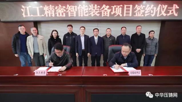 【特訊】思邁中國汽車零部件生產(chǎn)項目報批；江工精密22億元智能裝備項目簽約?；重慶捷力首批鋁輪轂通過客戶驗收