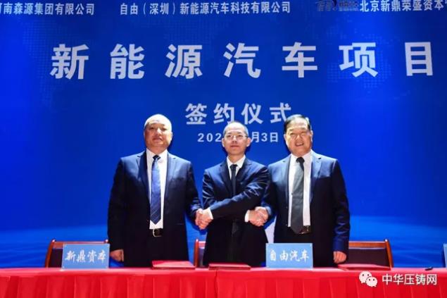 【特訊】費斯托濟南全球最大生產(chǎn)中心竣工；?南京泉峰獲采埃孚新能源車零部件訂單；廣汽蔚來前CEO廖兵創(chuàng)立新能源車品牌-自由汽車
