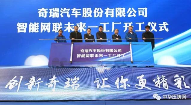 【特訊】費斯托濟南全球最大生產(chǎn)中心竣工；?南京泉峰獲采埃孚新能源車零部件訂單；廣汽蔚來前CEO廖兵創(chuàng)立新能源車品牌-自由汽車