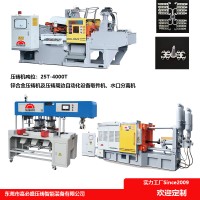 供應(yīng)鋅合金壓鑄周邊全自動超聲波分水口機(jī)